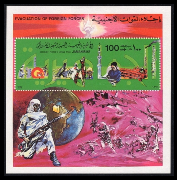 LIBYA()-SOUVENIR SHEET-#839-EVACUATION OF FOREIGN FORCES(ܱ ö)-1979.10.7