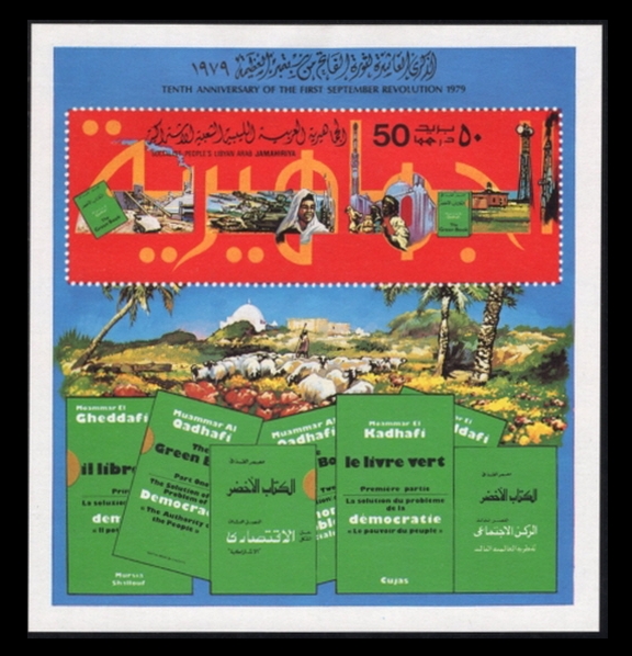 LIBYA()-SOUVENIR SHEET-#825-REVOLUTION SYMBOLS, GREEN BOOK(, ׸ )-1979.9.1