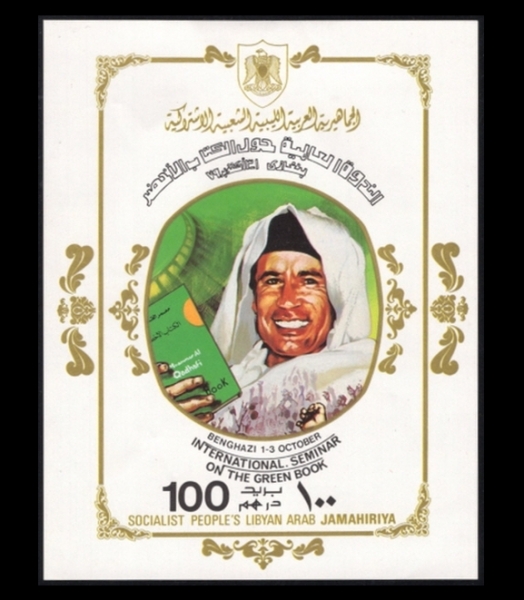 LIBYA()-SOUVENIR SHEET-#835-COL. KHADAFY, GREEN BOOK(Ƹ  ī, ׸ )-1979.10.1