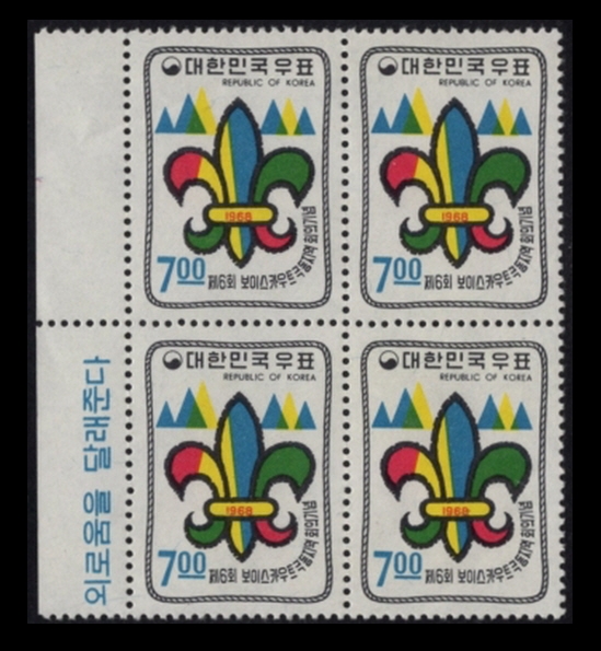 6ȸ ̽īƮصȸ-4 -1968.9.30