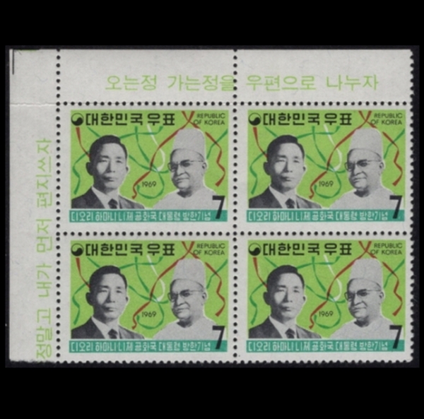 ȭ -1ڳ 4 -1969.10.27