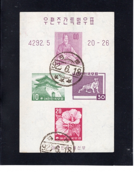 3ȸ ְ- ö Ʈ -1959.6.18
