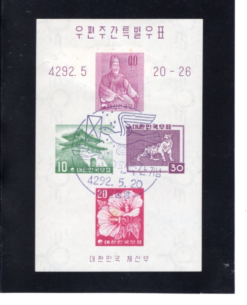 3ȸ ְ-߾  Ʈ -1959.5.20