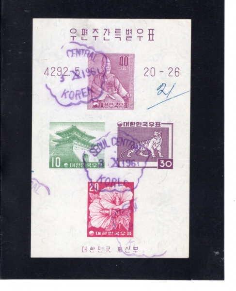 3ȸ ְ-SEOUL CENTRAL, KOREA ȭ  Ʈ -1961.10.3
