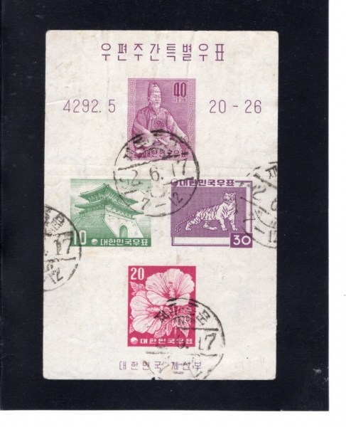 3ȸ ְ- ߹ ö Ʈ -1959.6.17