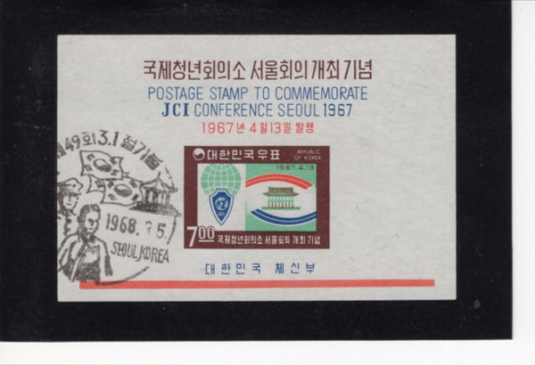 ûȸǼ ȸ-SEOUL, KOREA  Ʈ -1968.3.5