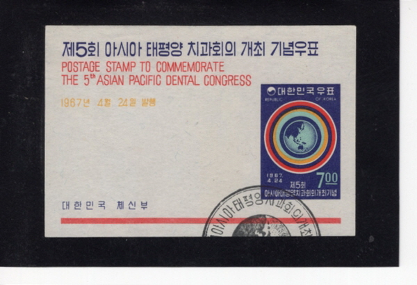 5ȸ ƽþ.ġȸ- Ʈ -1967.4.24