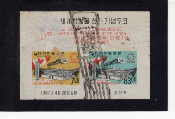 ĳ ڶȸ-SEOUL CENTRAL ѷ Ʈ -1967