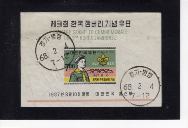 3ȸ ѱ-7-ҳܿ-  ö Ʈ -1968.5.16