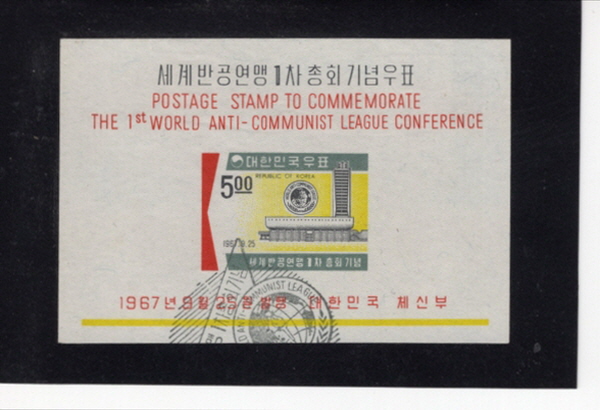 ݰ ȸ-5-Ϳ ũ- Ʈ -1967.9.25