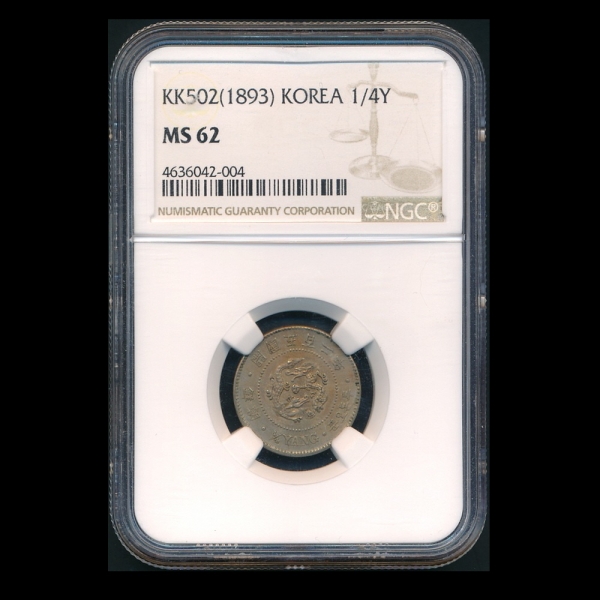  5 鵿ȭ-NGC MS 62-õȯ -1893( 502)