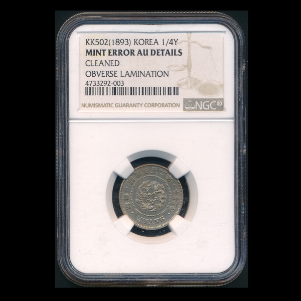  5 鵿ȭ-NGC AU DETAILS-õȯ -1893( 502)