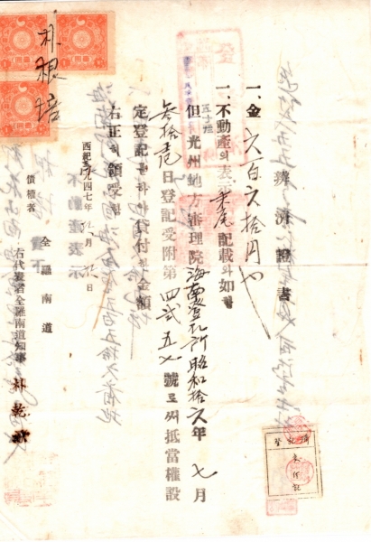--󳲵 -1941