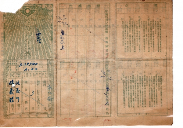  -2.00-ѵ üű -1940