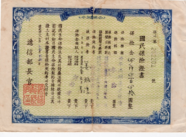 κ-üź -1954