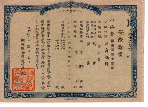 -̻-ѵ üű -1944