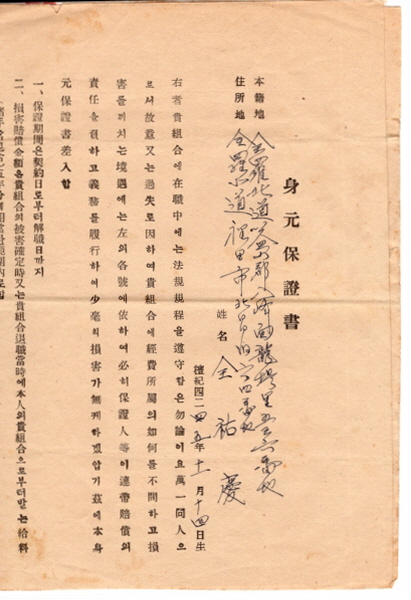 ſ- ̸-1912