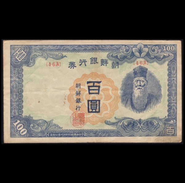   100-λ-#51.23-NO.46A-1947.6.3