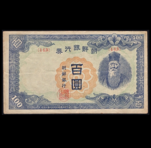   100-λ-#51.23-NO.46A-1947.6.3