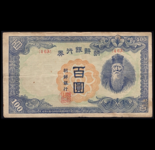   100-λ-#51.23-NO.46A-1947.6.3