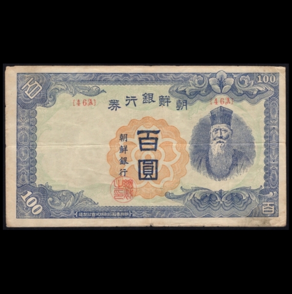   100-λ-#51.23-NO.46A-1947.6.3