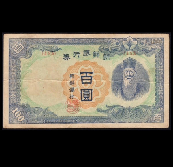   100-λ-#51.23-NO.48A-1947.6.3