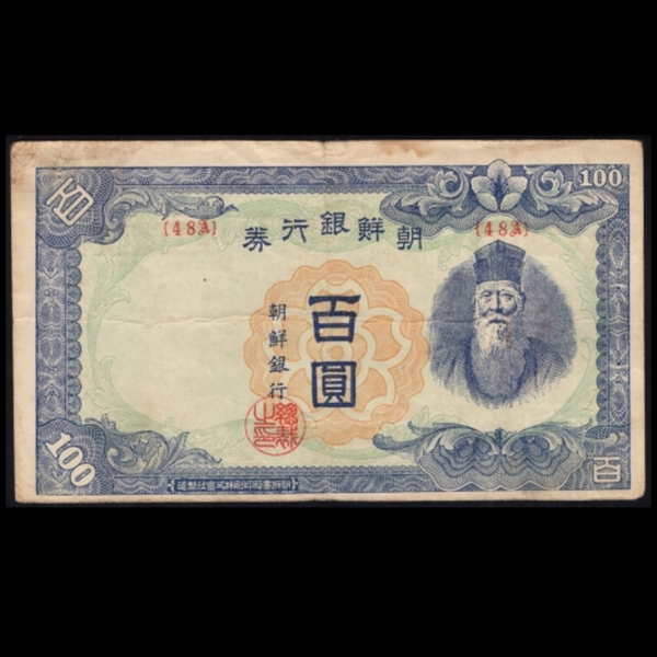   100-λ-#51.23-NO.48A-1947.6.3