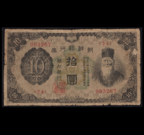   10-λ-#51.6-NO.74-1932.6.1
