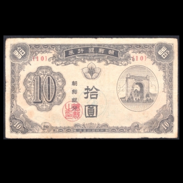   10--#51.25-NO.10-1949.9.1