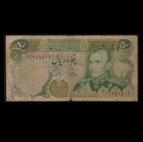 IRAN-이란-#101a-50 RIALS-1974년