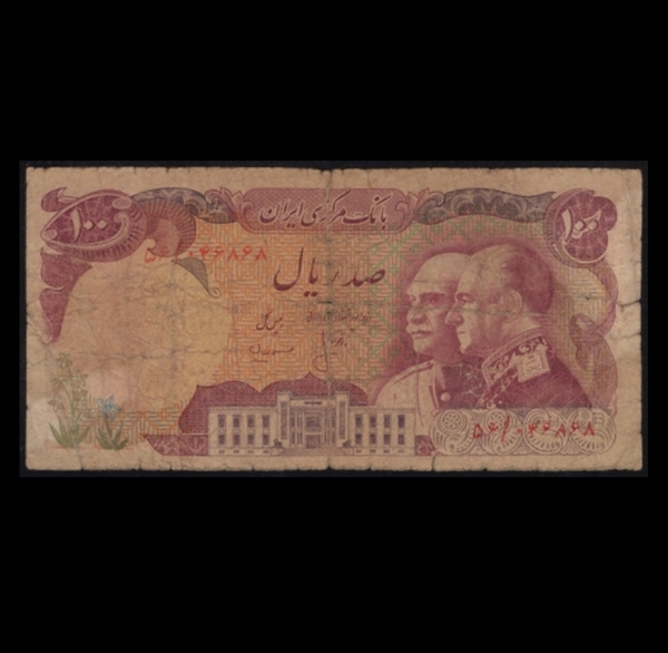 IRAN-이란-#108-100 RIALS-1976년