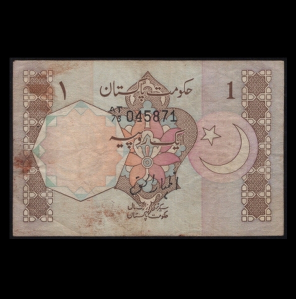PAKISTAN-파키스탄-#25-1 RUPEE-1981~82년